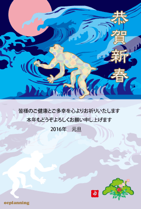 サルのイラスト年賀状テンプレート　フォーマル
