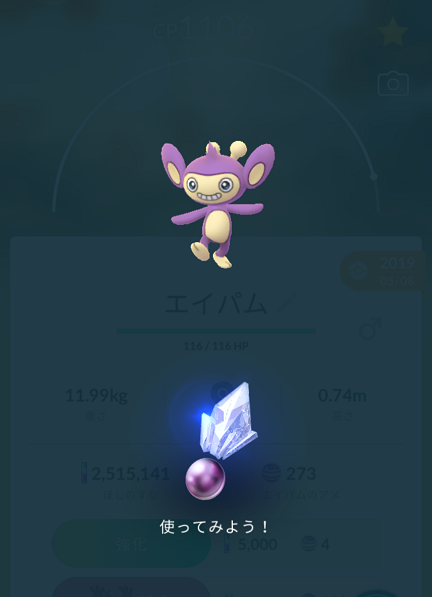 ポケモンgo エパエパッ W マカロニgxのブログ ブタ小屋 楽天ブログ