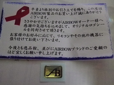 AIRBOW　ロゴシール
