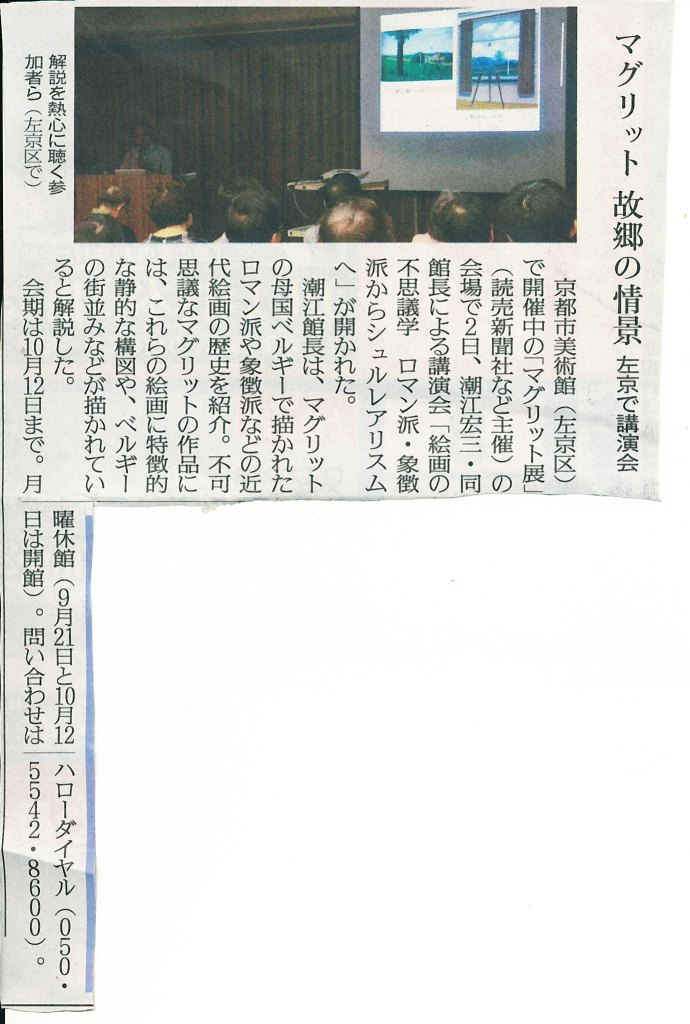 IMG（マグリット講演会）.jpg