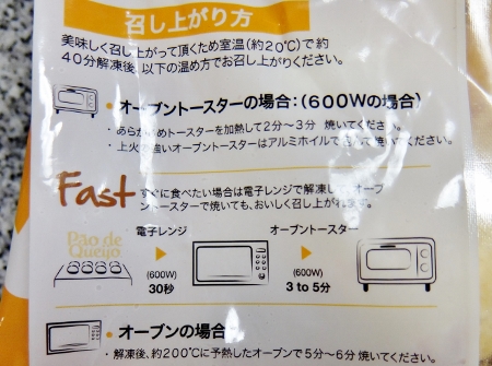 コストコ　ポンデケージョ　２４コ　978円也
