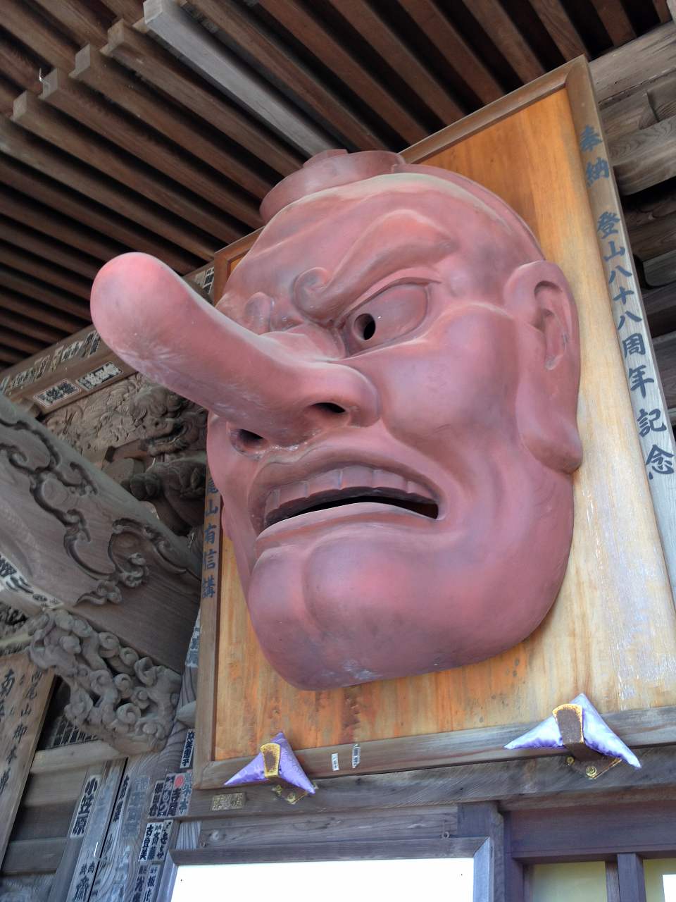 天狗の面
