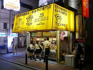 やまちゃん　たこ焼き　大阪