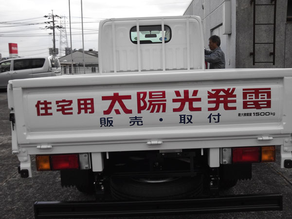 車両マーキング2
