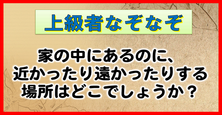 なぞなぞ の記事一覧 子供から大人まで動画で脳トレ 楽天ブログ