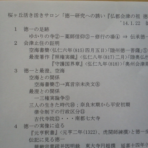 2014012211510000.jpg