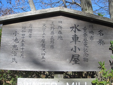 日本民家園48.jpg