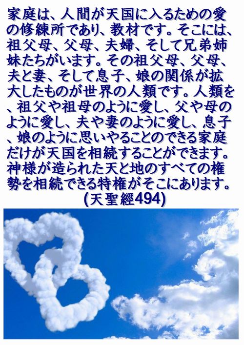 「毎日の訓読生活2014.08.30」(P494).JPG