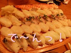 寿司２.JPG