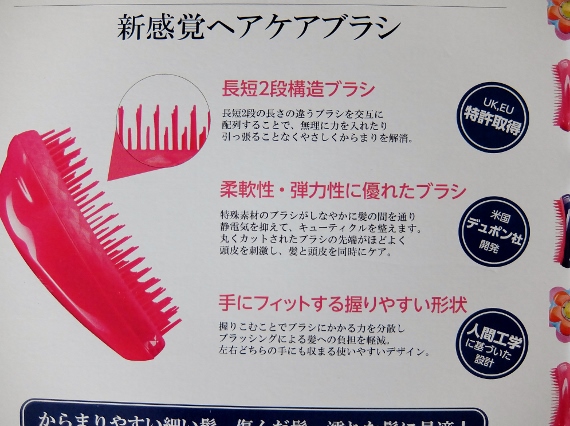 コストコ　Tangle Teezer 2　タングルティーザー ヘアーブラシ　円 