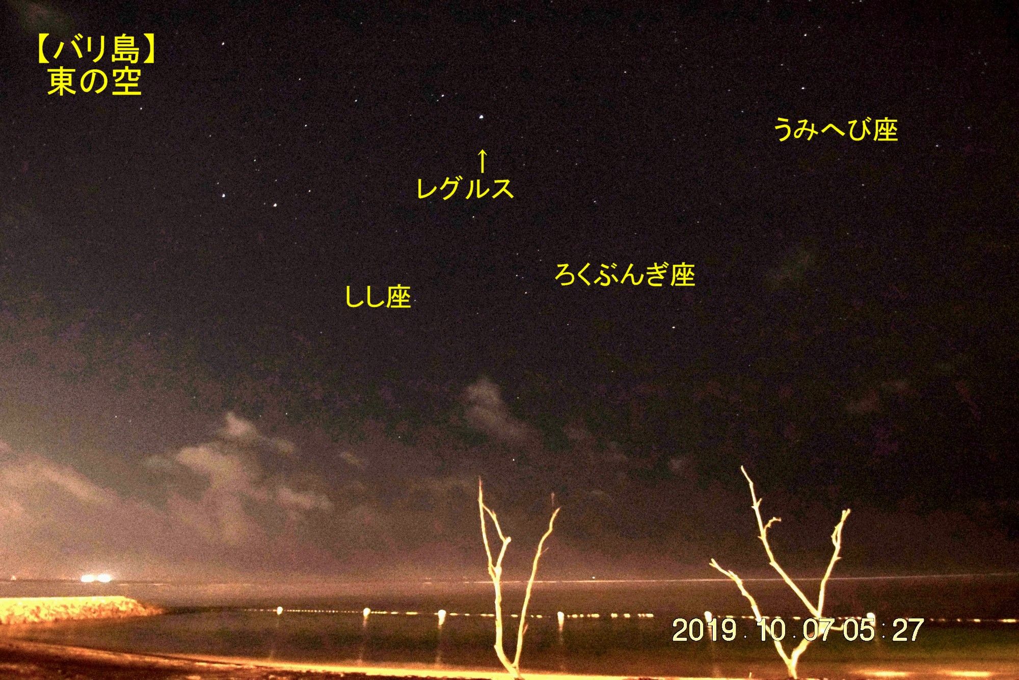 バリ島で 南半球の星空 を撮影 ２０１９年１０月７日 山と空が友だち ドローン空撮ハイキング 楽天ブログ