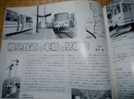 第3セクターのNゲージ | 私のNゲージ考古学 - 楽天ブログ 第3セクターのNゲージ | 私のNゲージ考古学 - 楽天ブログ