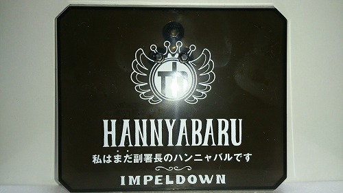 ハンニャ2