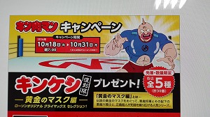 キンケシ