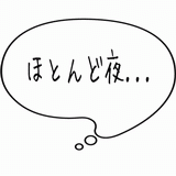 ほとんど夜・・・.gif