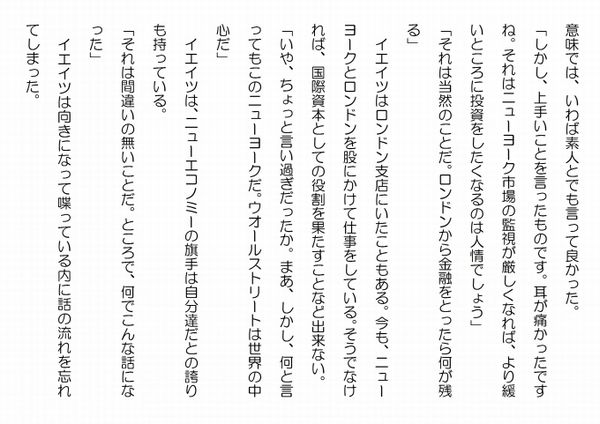 抜穴６－２
