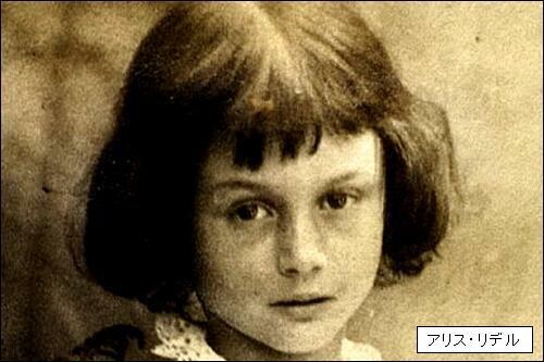 アリス リデルと云う女性 耳 ミミ とチャッピの布団 楽天ブログ