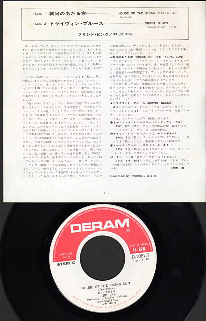 FRIJID PINK『The House of the Rising Sun(朝日のあたる家