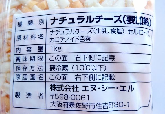 コストコ マーブルシュレッドチーズ 1KG　858円 JUCOVIA(ジャコヴィア)の Marble Shred Cheese ブログ レポ