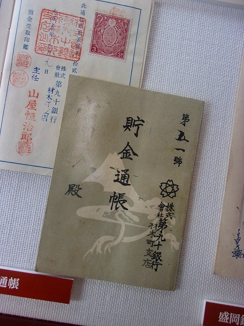貯金通帳.jpg