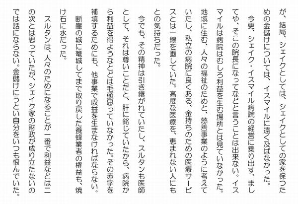 復活１９－３