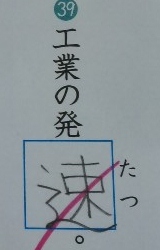 kanji 001.JPG