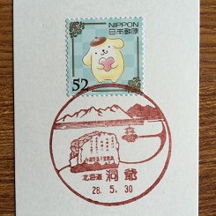 合宿２４風景印洞爺.JPG