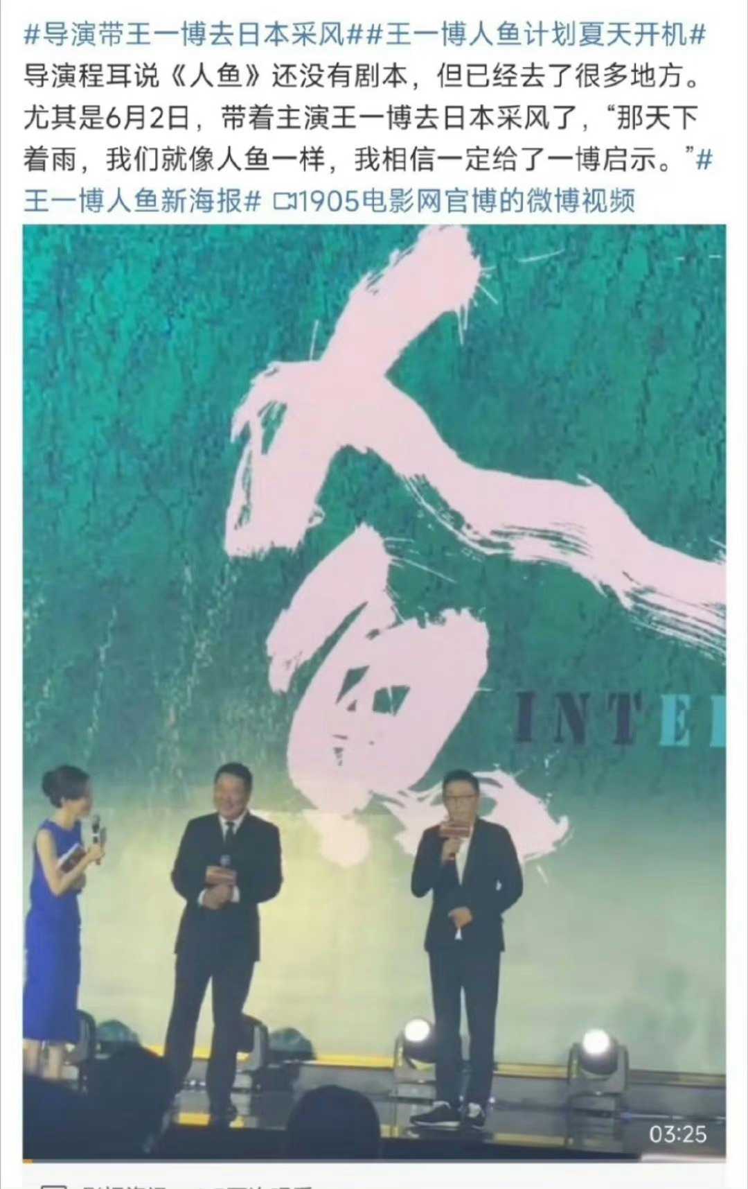 魚さん　専用　王一博 王一博《人鱼》或8月开机，饰演偏执狂男主- YouTube