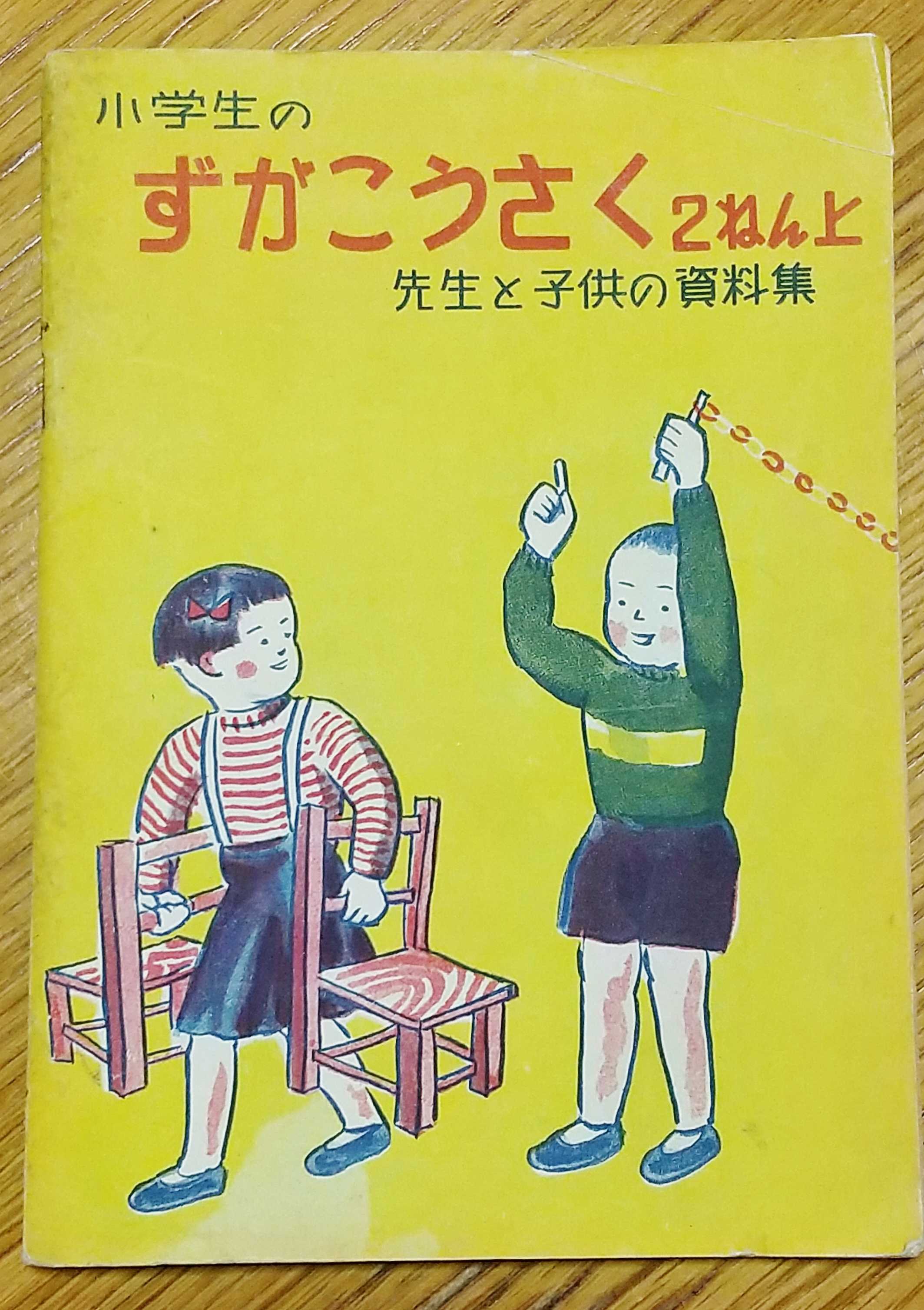 教科書に紹介されたロープウェイの作り方 頭の中はロープウェイ 楽天ブログ