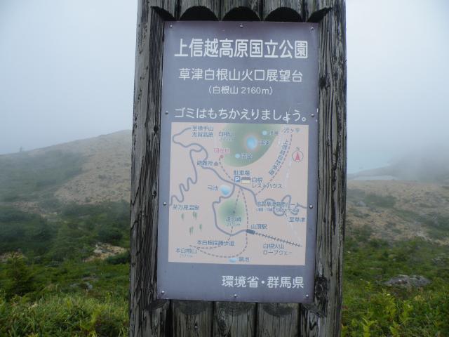 群馬旅行など (18).JPG