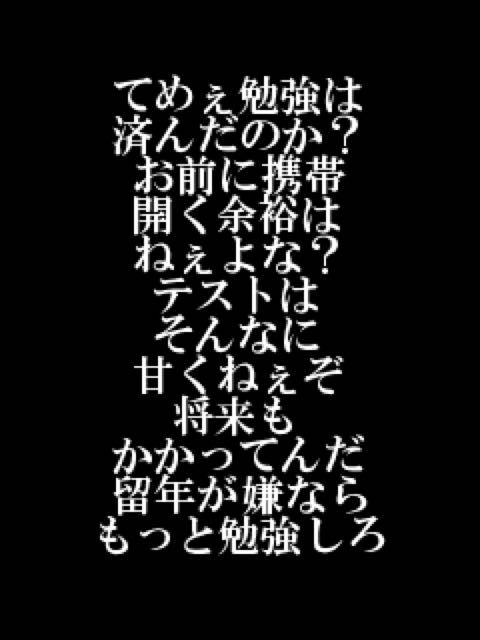 トップレート テスト 勉強 壁紙