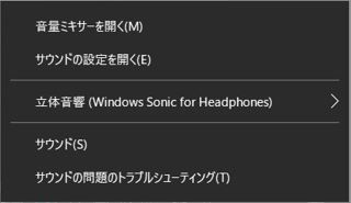 Windows 10のパソコンでwindows Sonic For Headphonesをオンにする手順 One Of My Favorite Things Is 楽天ブログ