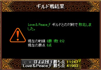 20121004らぶあんどぴーすさん結果.jpg
