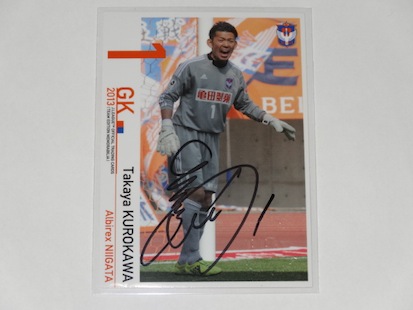 13TEalbirex_kurokawa_embos_sign