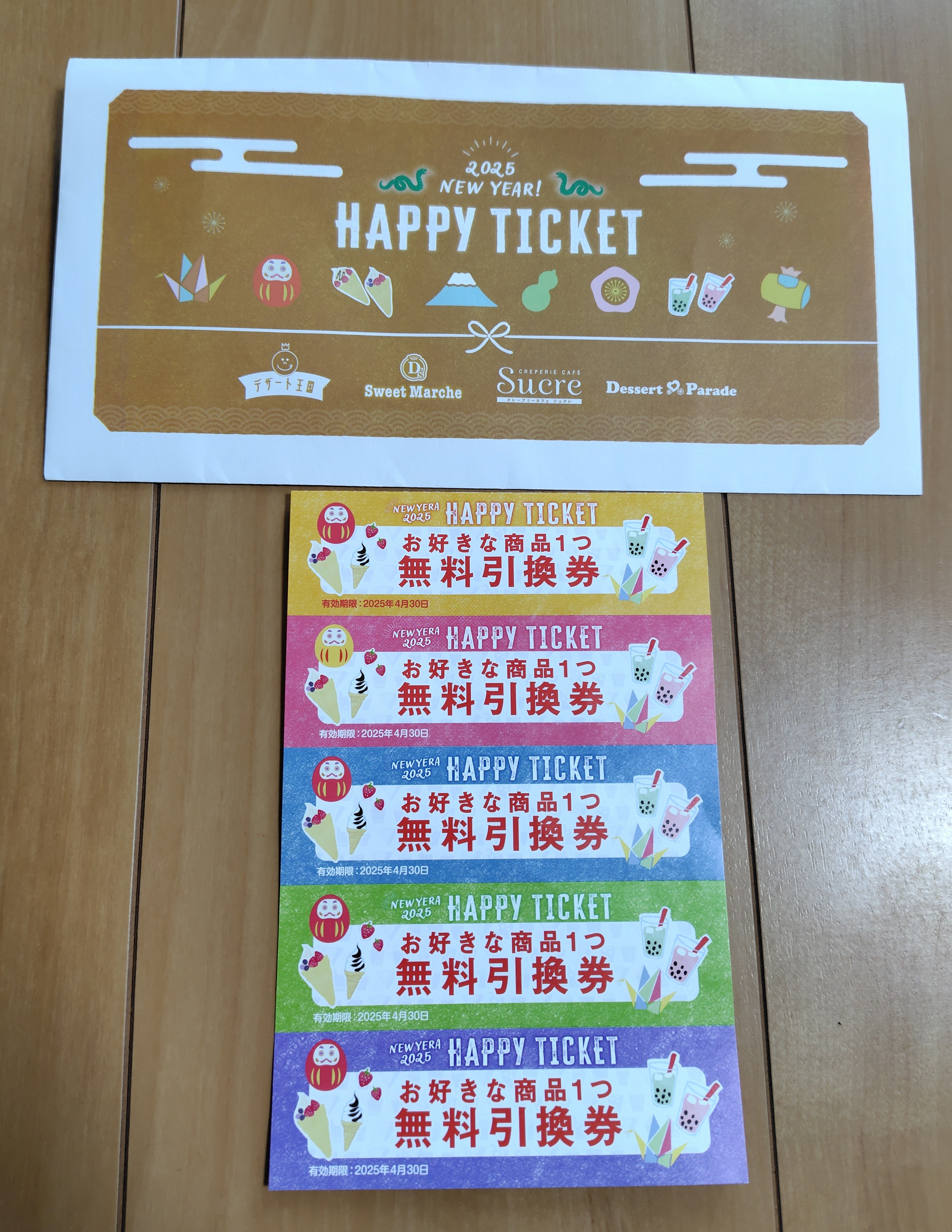 デザート王国 | ＼2025年福袋／ ※販売開始日は店舗により異なり