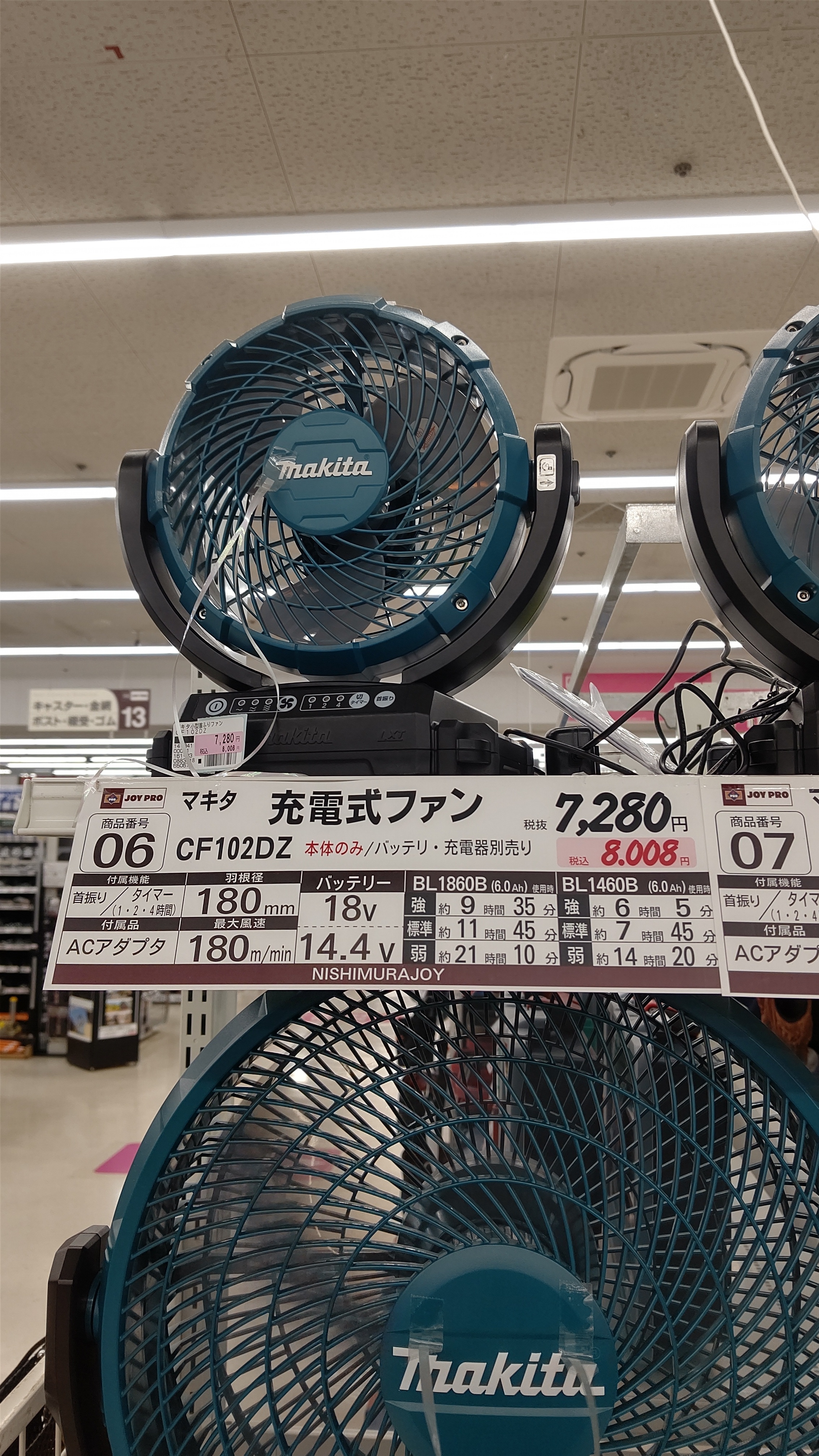 18Vマキタ充電式ファン　本格的卓上扇風機