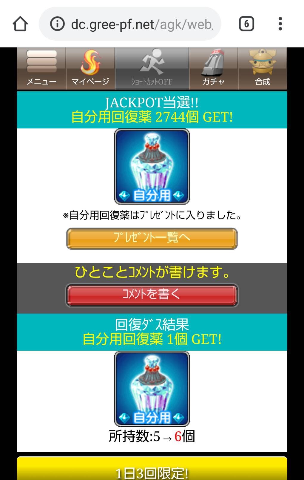 ドラコレ 雑談18 10 8 ジェニー回復ダス Jackpot ジャックポット じゃっくぽっと当選 太陽to月toドラコレ 楽天ブログ