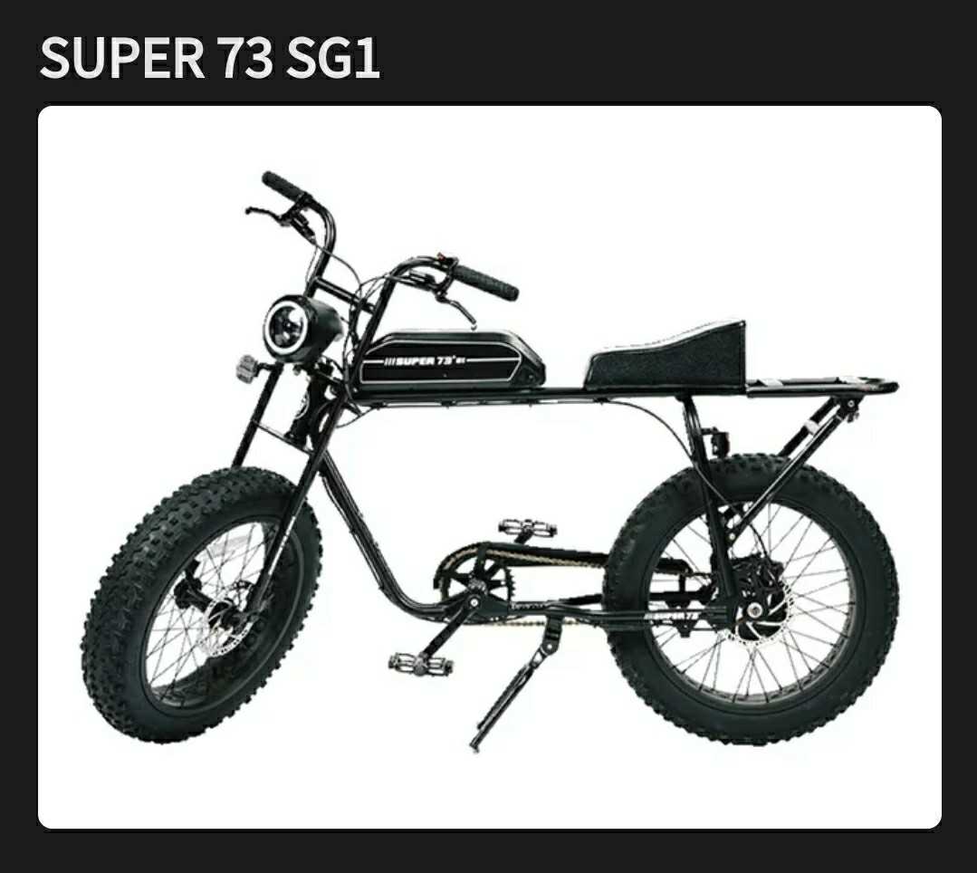 おすすめ！ まるでアメリカンバイク！SUPER 73「SG1」！ | お茶目な