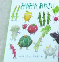 おやおや.jpg