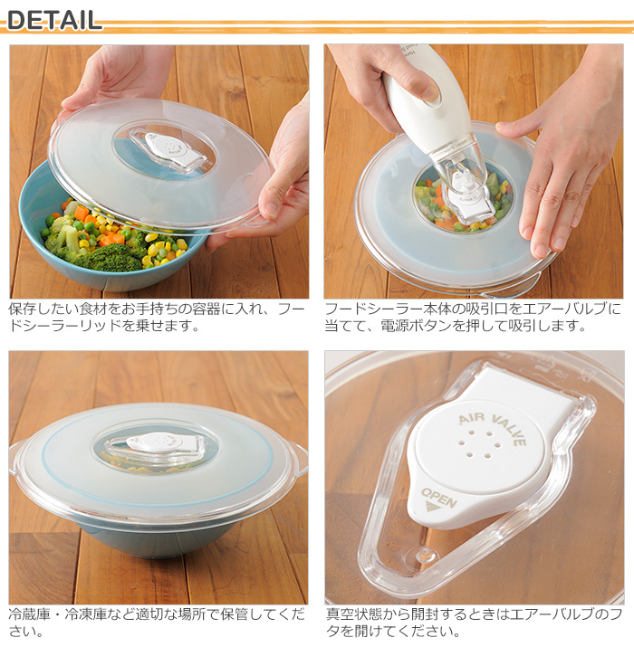 フードシーラーリッド　真空