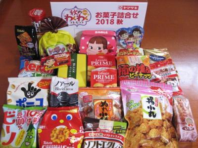 懸賞当選 ヤマザキ製パン お菓子 希望商品は ここから 懸賞当選 家族当選 人気ブログ 楽天ブログ