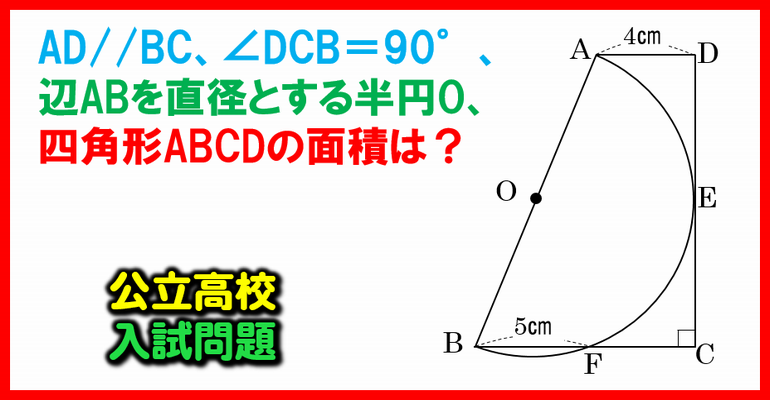 高校入試数学】全2問！ひらめきが必要な標準レベルの良問