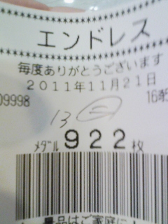 20111121