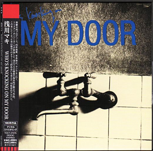 【LP/帯付】浅川マキ / Who's Knocking On My Door 浅川マキ LP3タイトルリイシュー『WHO'S KNOCKING ON MY DOOR