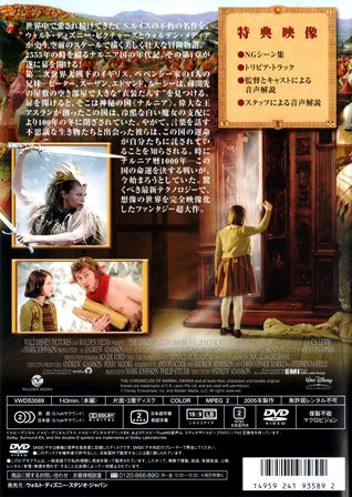 『0534　ナルニア国物語／第１章：ライオンと魔女』ウラ面
