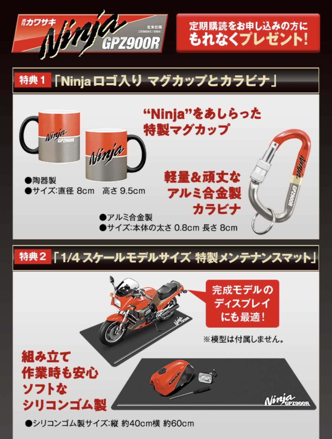 アシェット週刊カワサキニンジャGPZ900R | ☆地球の青☆ - 楽天