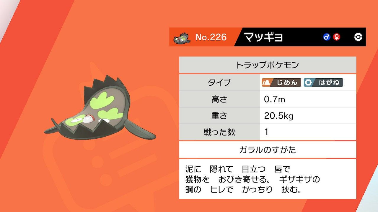 ヌメイルがまだいないポケモン盾 その８ だいたいゲームとフジロックのはなし 楽天ブログ