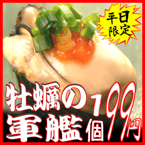 牡蠣のにびたし　寿司.jpg