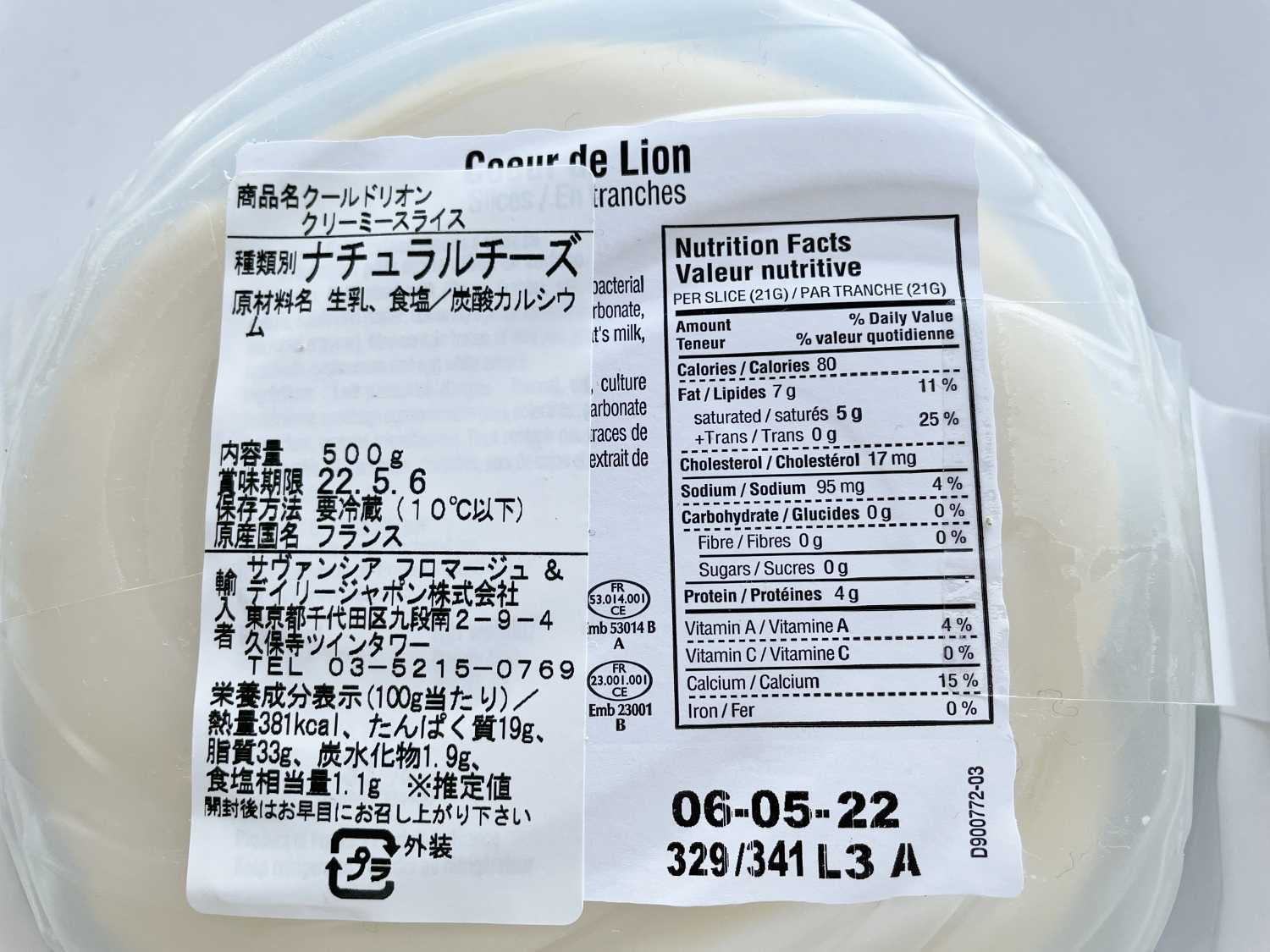 コストコ レポ ブログ ​#コストコ #Costco​ クールドリヨン クリーミィ スライスチーズ 円 Coeur de Lion