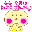 すてき